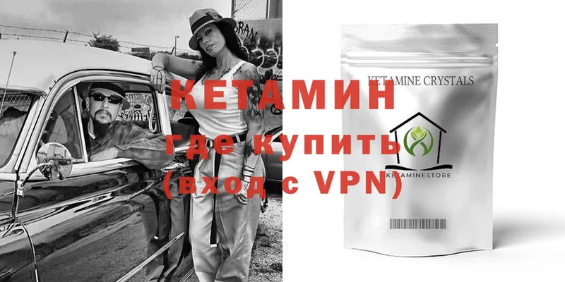 omg ссылки  купить   Новоалтайск  Кетамин VHQ 